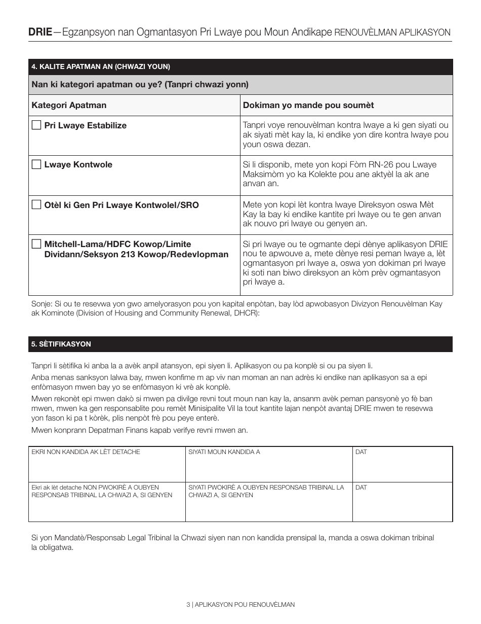 Disability Rent Increase Exemption Renewal Application - New York City (Haitian Creole), Page 3