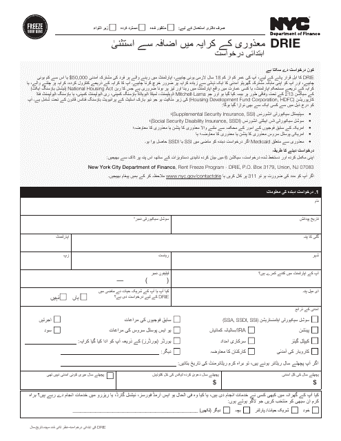 Disability Rent Increase Exemption Initial Application - New York City (Urdu) Download Pdf