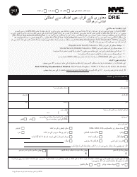 Disability Rent Increase Exemption Initial Application - New York City (Urdu)