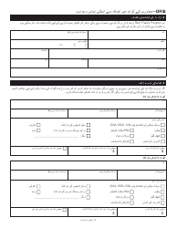 Disability Rent Increase Exemption Initial Application - New York City (Urdu), Page 2