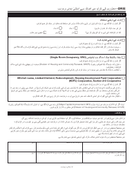 Disability Rent Increase Exemption Initial Application - New York City (Urdu), Page 3