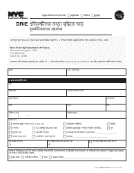 Disability Rent Increase Exemption Renewal Application - New York City (Bengali)