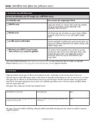 Disability Rent Increase Exemption Renewal Application - New York City (Bengali), Page 3