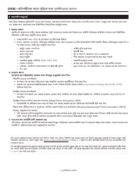 Disability Rent Increase Exemption Renewal Application - New York City (Bengali), Page 4