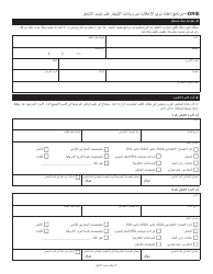 Disability Rent Increase Exemption Renewal Application - New York City (Arabic), Page 2