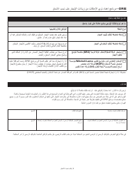 Disability Rent Increase Exemption Renewal Application - New York City (Arabic), Page 3