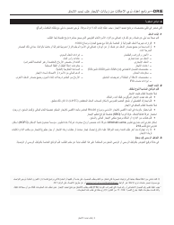 Disability Rent Increase Exemption Renewal Application - New York City (Arabic), Page 4