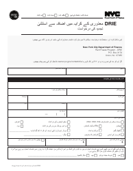 Document preview: Disability Rent Increase Exemption Renewal Application - New York City (Urdu)