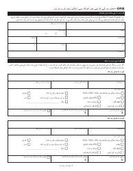 Disability Rent Increase Exemption Renewal Application - New York City (Urdu), Page 2