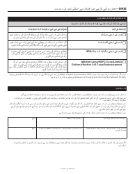 Disability Rent Increase Exemption Renewal Application - New York City (Urdu), Page 3