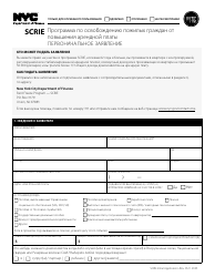 Document preview: Senior Citizen Rent Increase Exemption Initial Application - New York City (Russian)