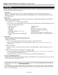 Senior Citizen Rent Increase Exemption Initial Application - New York City (Bengali), Page 4