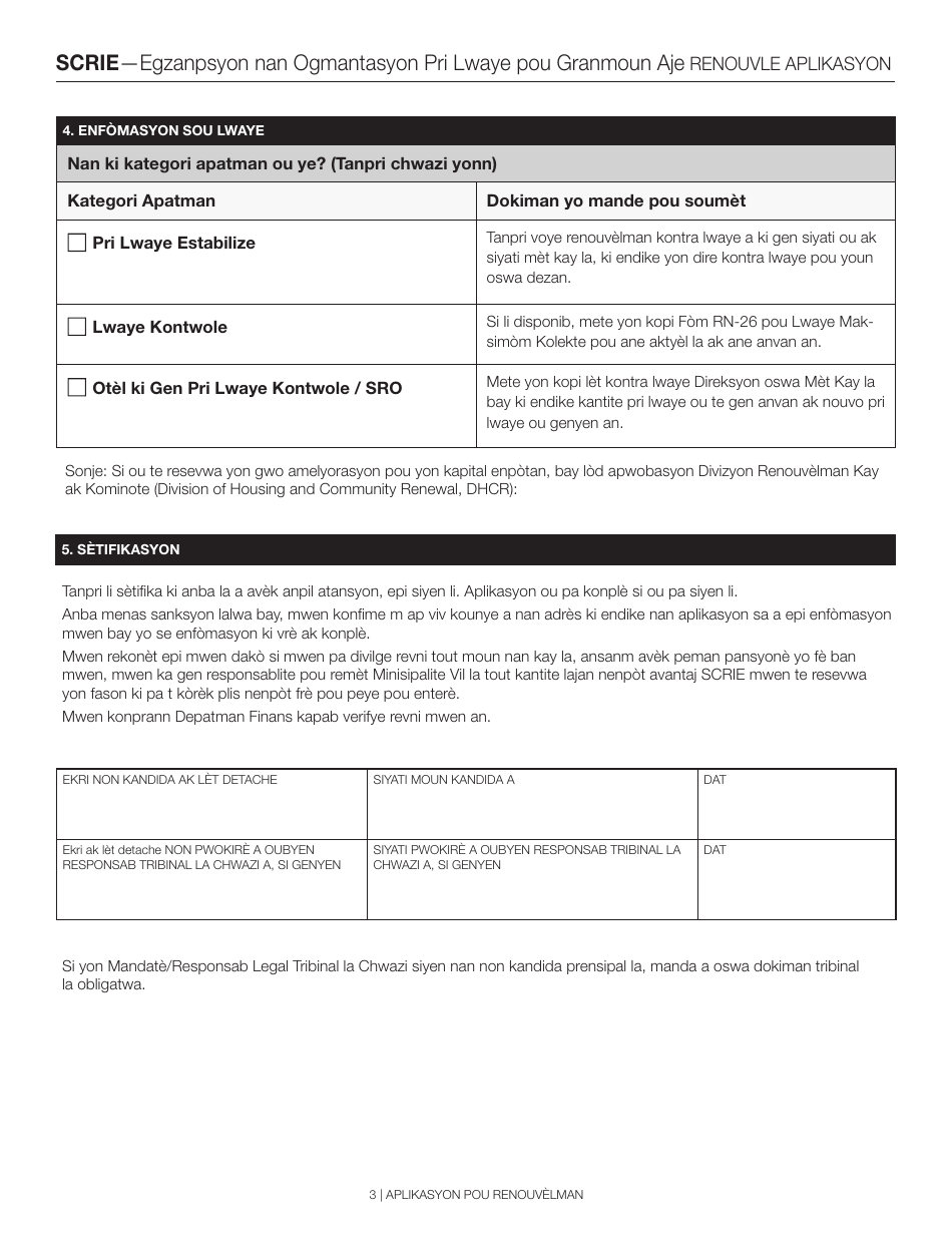 Senior Citizen Rent Increase Exemption Renewal Application - New York City (Haitian Creole), Page 3