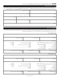 Senior Citizen Rent Increase Exemption Renewal Application - New York City (Urdu), Page 2