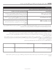 Senior Citizen Rent Increase Exemption Renewal Application - New York City (Urdu), Page 3