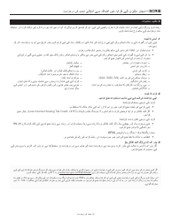 Senior Citizen Rent Increase Exemption Renewal Application - New York City (Urdu), Page 4