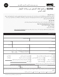 Document preview: Senior Citizen Rent Increase Exemption Initial Application - New York City (Arabic)