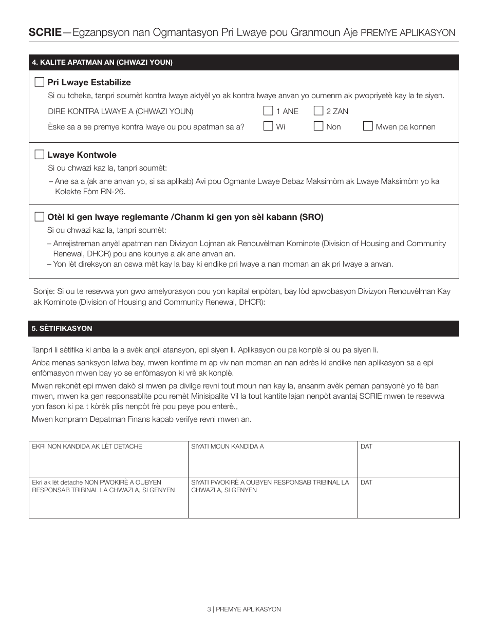 New York City Senior Citizen Rent Increase Exemption Initial Application Download Printable Pdf 0758
