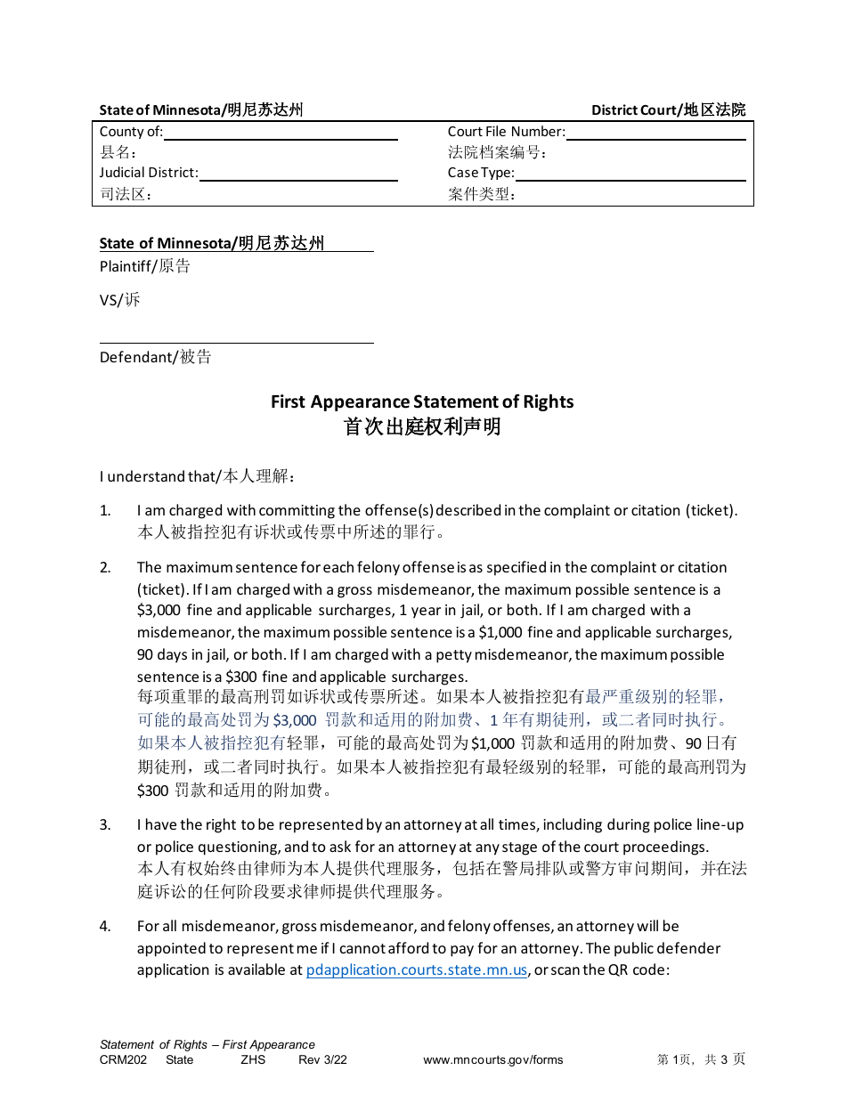 Form CRM202 First Appearance Statement of Rights - Minnesota (English / Chinese Simplified), Page 1