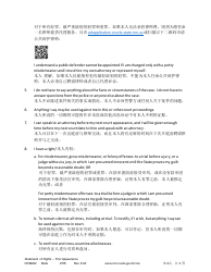 Form CRM202 First Appearance Statement of Rights - Minnesota (English/Chinese Simplified), Page 2