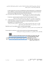 Form CRM202 First Appearance Statement of Rights - Minnesota (English/Arabic), Page 3