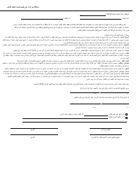 Document preview: Parental Consent for Evaluation for Special Education Services - Georgia (United States) (Arabic)