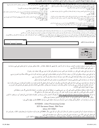 Form MV-44NCU Application for Name Change Only on Standard Permit, Driver License or Non-driver Id Card - New York (Urdu), Page 2