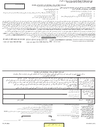 Form MV-44NCU Application for Name Change Only on Standard Permit, Driver License or Non-driver Id Card - New York (Urdu), Page 3