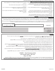 Form MV-44NCY Application for Name Change Only on Standard Permit, Driver License or Non-driver Id Card - New York (Yiddish), Page 2