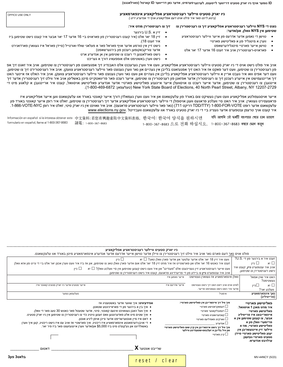 Form MV44NCY Download Fillable PDF or Fill Online Application for Name