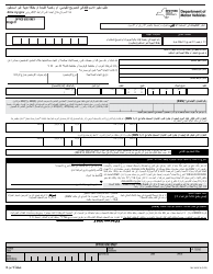 Document preview: Form MV-44NCA Application for Name Change Only on Standard Permit, Driver License or Non-driver Id Card - New York (Arabic)