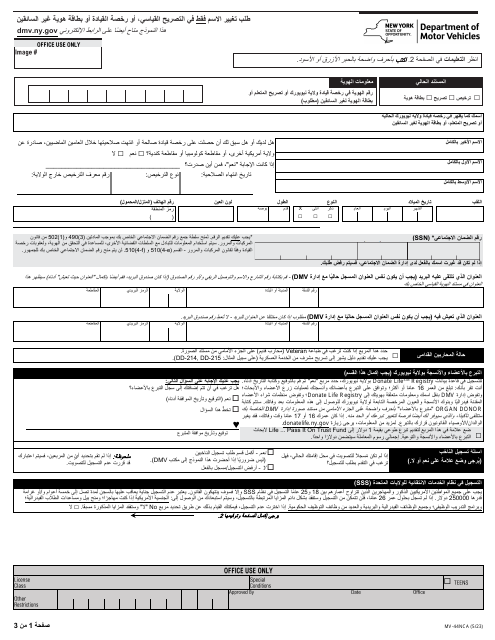 Form MV-44NCA  Printable Pdf