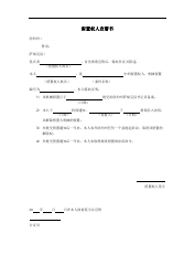 Document preview: Affidavit of the Lienor - Suffolk County, New York (Chinese)
