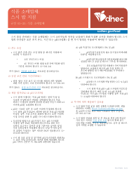 Document preview: Form CR-011609 Monthly Sushi Rice Ph Log - South Carolina (Korean)
