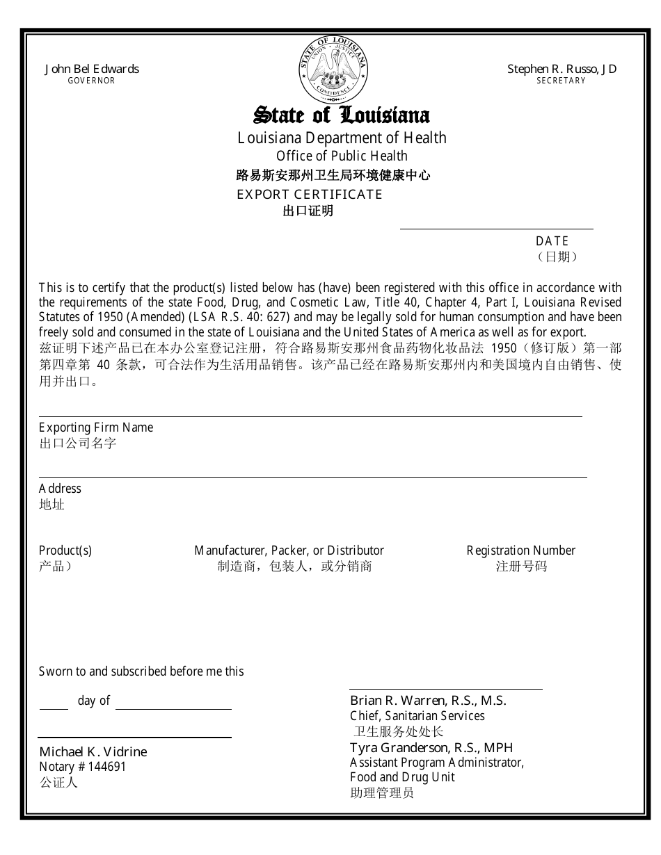 Form FD-37B Notarized Export Certificate - Louisiana (English / Chinese Simplified), Page 1
