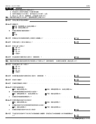 IRS Form 9465 (ZH-T) Installment Agreement Request (Chinese), Page 2