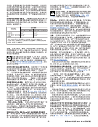 Instructions for IRS Form 9465 (ZH-T) Installment Agreement Request (Chinese), Page 2