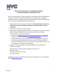 Document preview: Self-attestation Form for Registrants 18 Years of Age and Older - New York City (Russian)