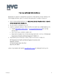 Document preview: Self-attestation Form for Registrants 18 Years of Age and Older - New York City (Korean)