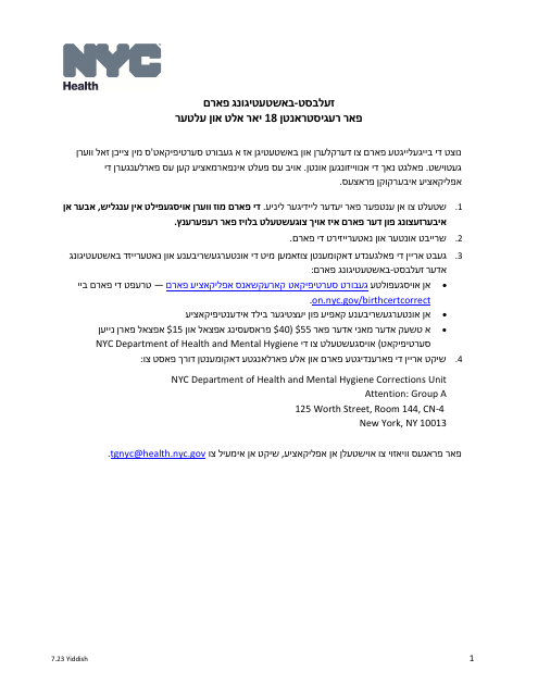 Self-attestation Form for Registrants 18 Years of Age and Older - New York City (Yiddish) Download Pdf