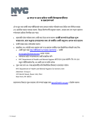 Document preview: Self-attestation Form for Registrants 18 Years of Age and Older - New York City (Bengali)