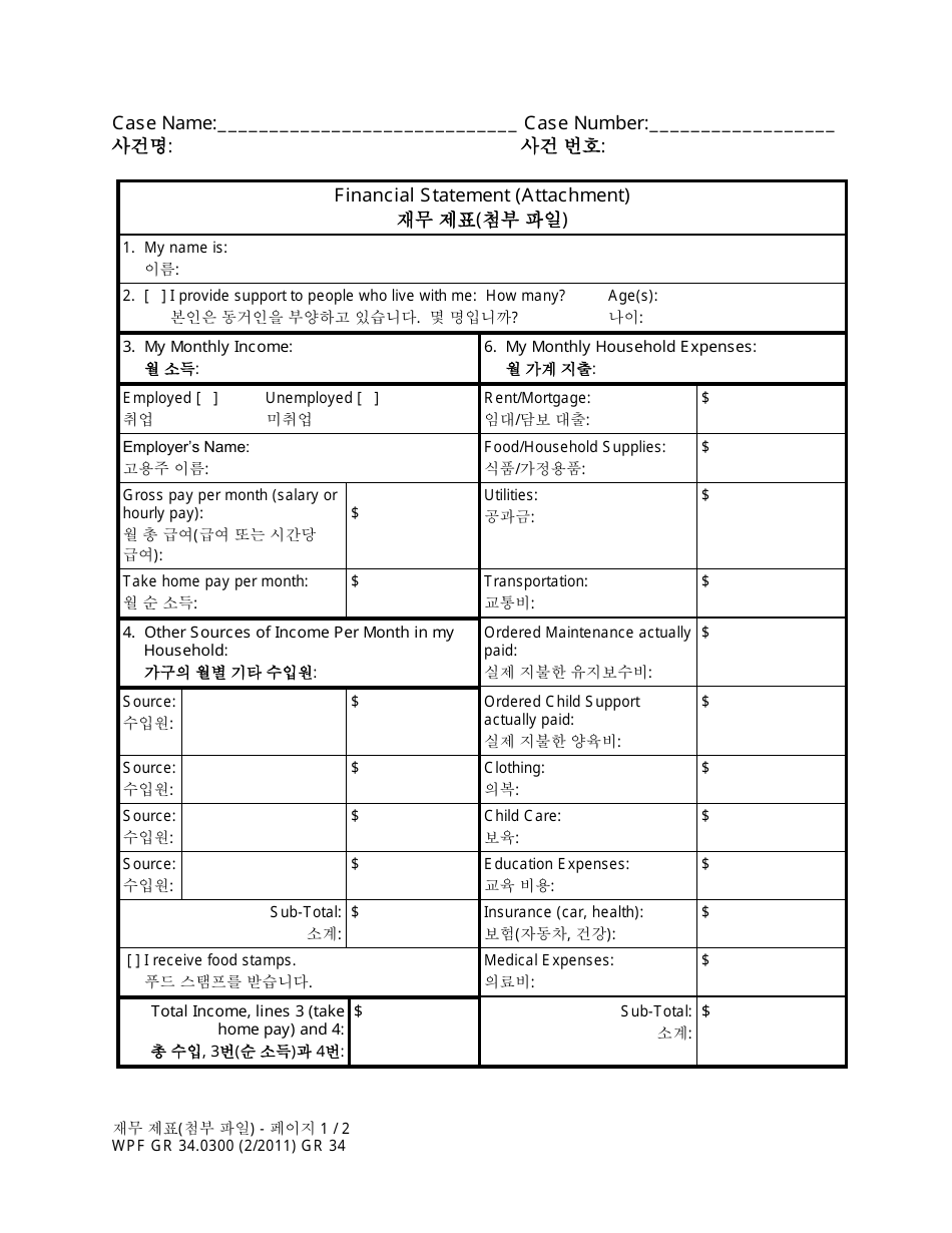 Form WPF GR34.0300 Financial Statement (Attachment) - Washington (English / Korean), Page 1