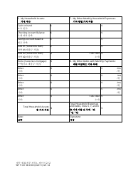 Form WPF GR34.0300 Financial Statement (Attachment) - Washington (English/Korean), Page 2