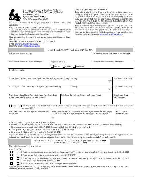 Form PI-9419 Request for Tuition Waiver Due to Move - Wisconsin (Hmong), 2023