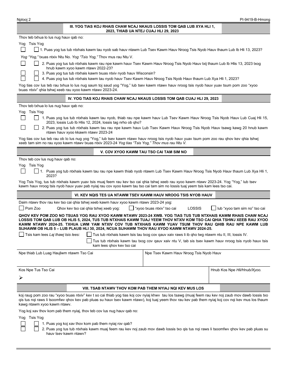 Form PI-9419 Request for Tuition Waiver Due to Move - Wisconsin (Hmong), Page 2