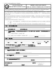 Document preview: Home Language Survey for All Newly Enrolling Students - Hawaii (English/Chinese)