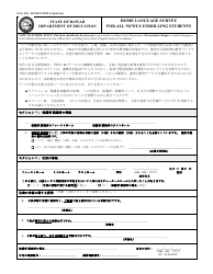 Document preview: Home Language Survey for All Newly Enrolling Students - Hawaii (English/Japanese)