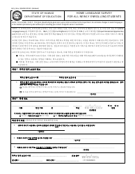 Document preview: Home Language Survey for All Newly Enrolling Students - Hawaii (English/Korean)