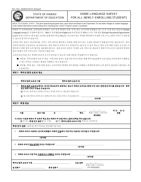 Home Language Survey for All Newly Enrolling Students - Hawaii (English / Korean) Download Pdf