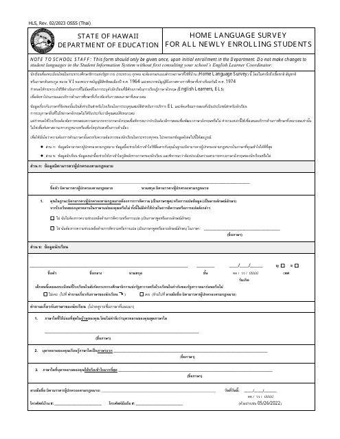Home Language Survey for All Newly Enrolling Students - Hawaii (English / Thai) Download Pdf